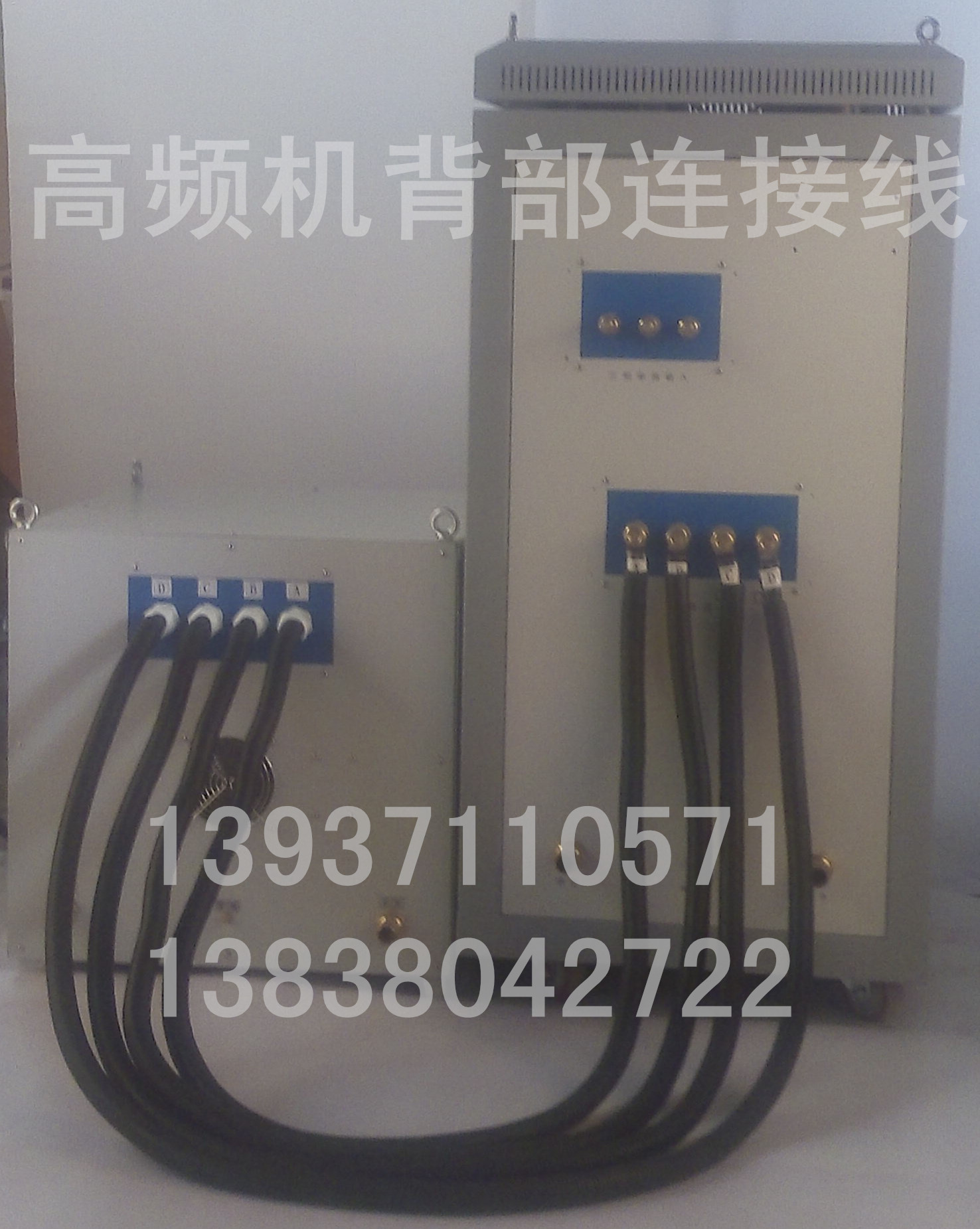 高頻淬火機(jī)背部連接線