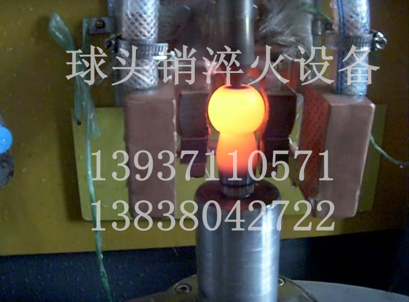 球頭銷淬火設備_副本