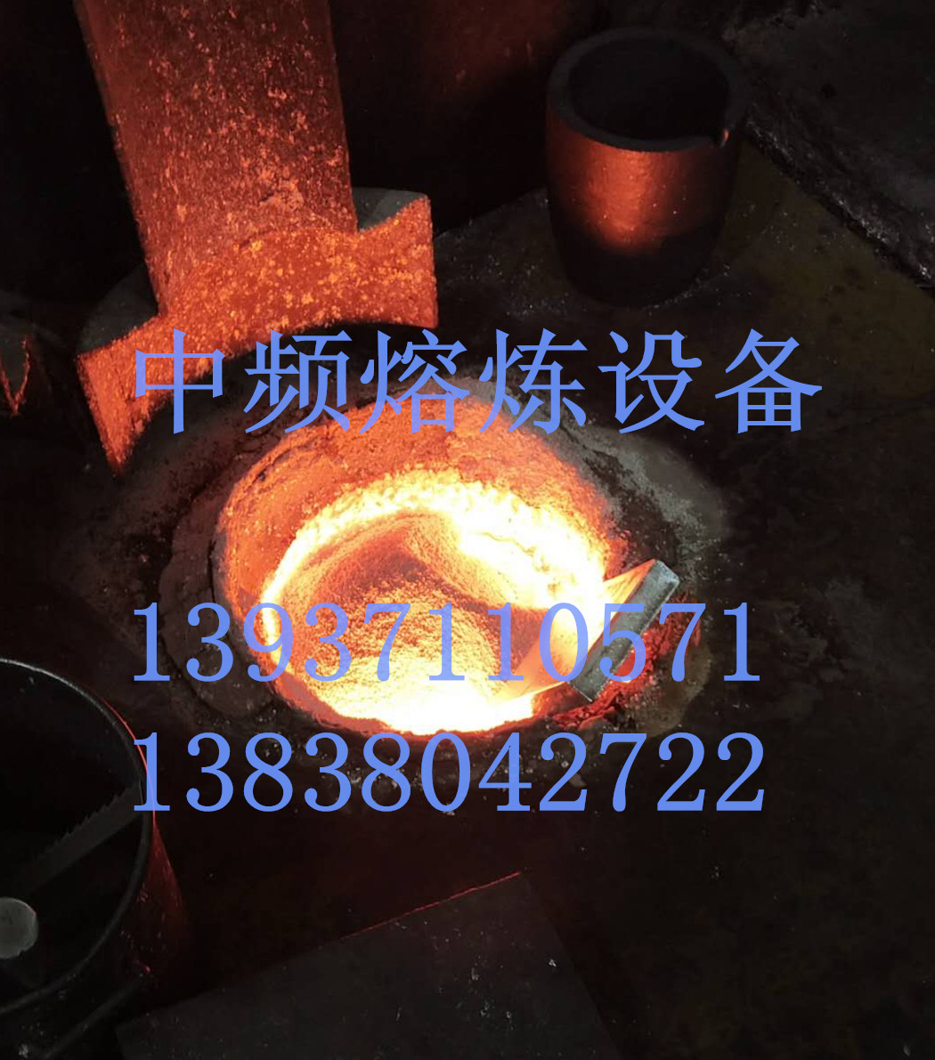 200KG中頻熔煉設備