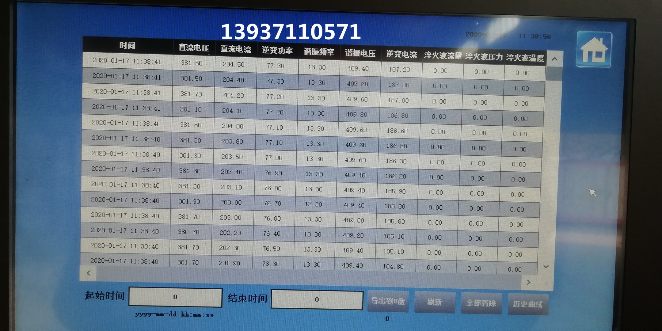加熱參數(shù)實時記錄存儲界面