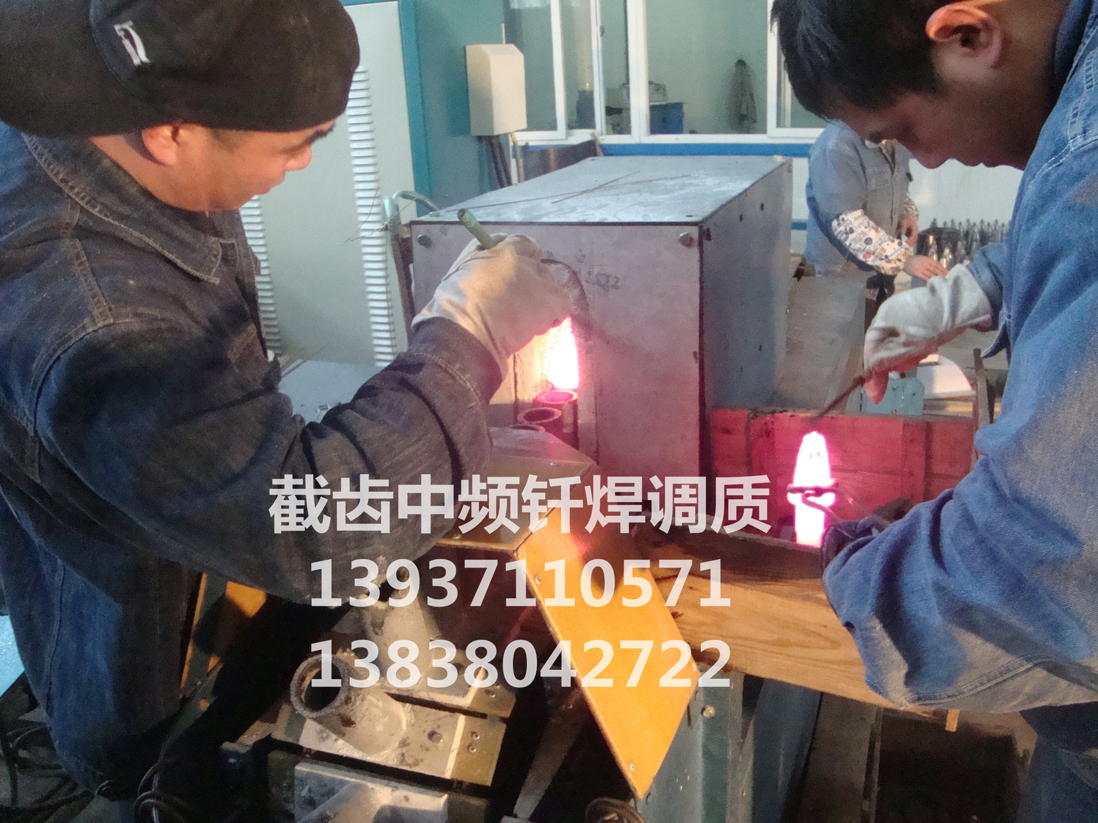 截齒中頻釬焊調(diào)質(zhì)生產(chǎn)線(xiàn)