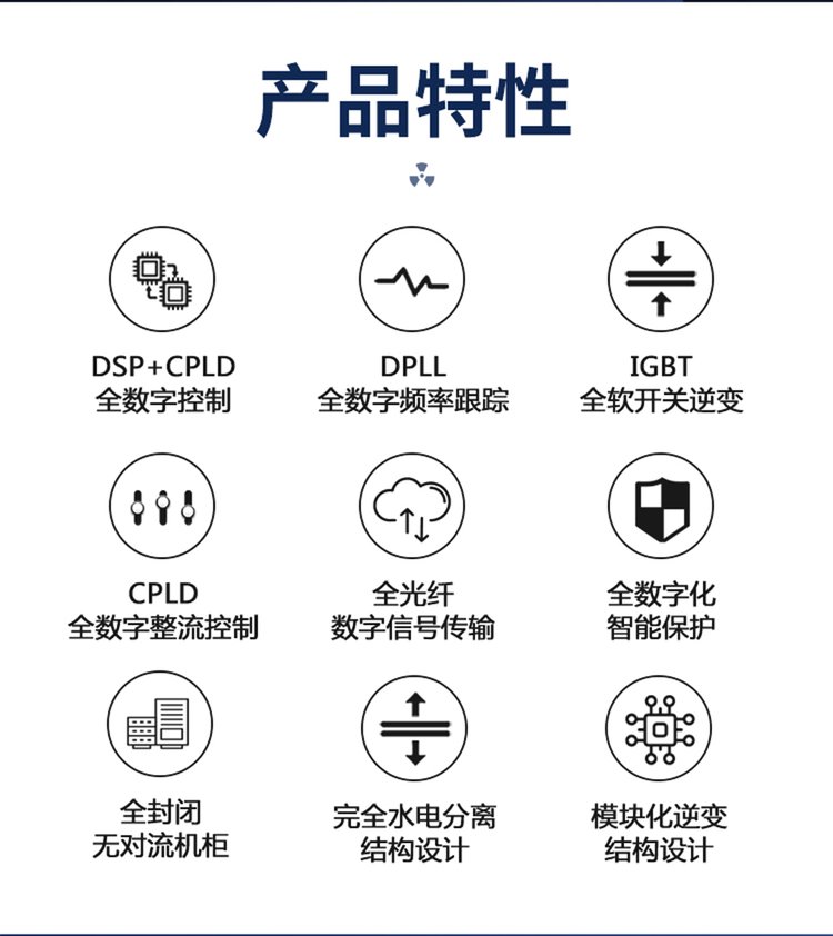 全數字智能加熱設備特性
