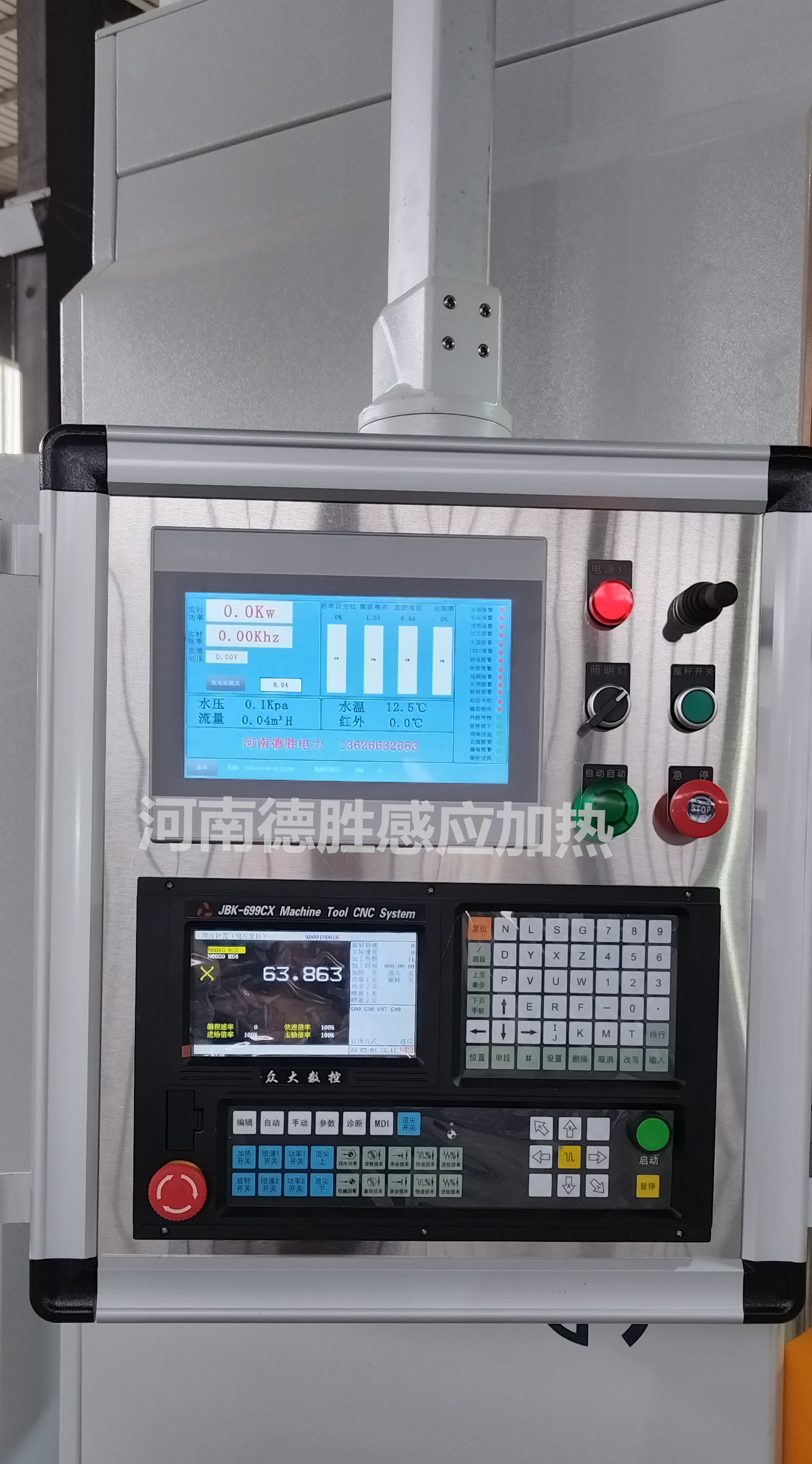 數(shù)控淬火機(jī)床操控人機(jī)界面